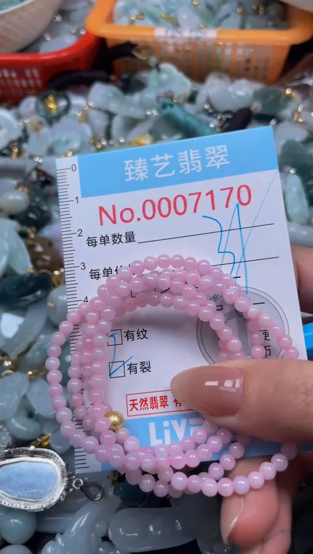 颈饰未镶嵌翡翠7170