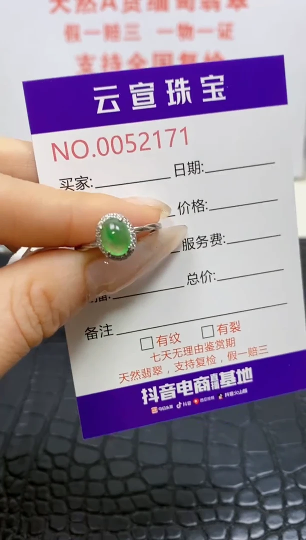 银S925镶嵌戒指翡翠/2171