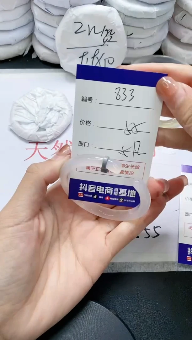 未镶嵌手镯玛瑙/玉髓833