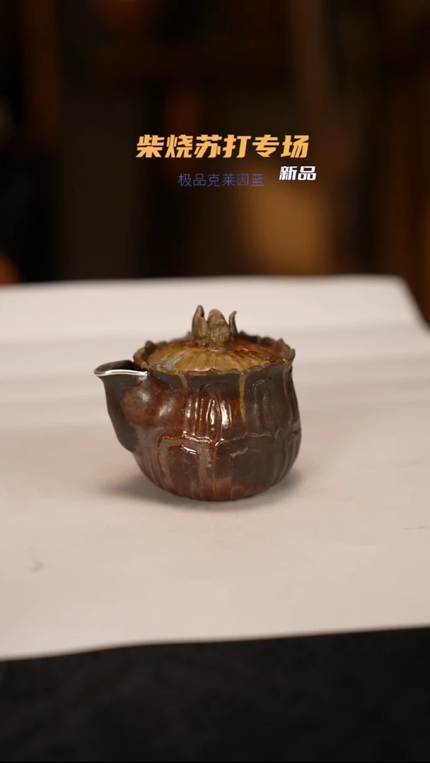 苏打柴烧景德镇茶器85