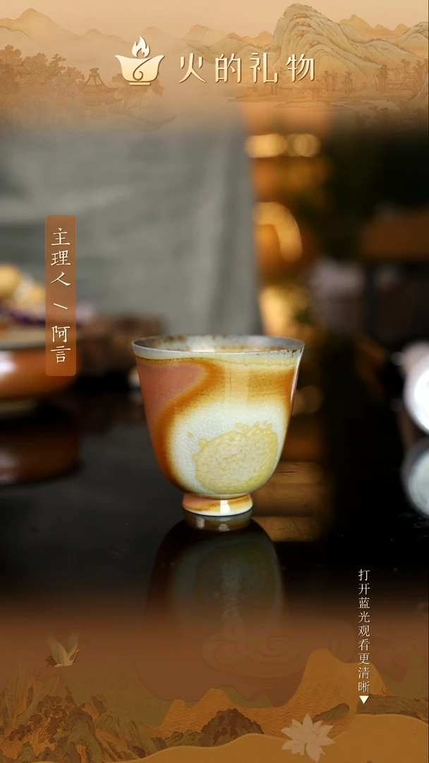 火的礼物匠心器物2525