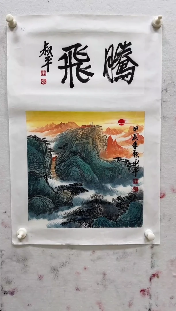 国画z天津人美-李叔平国画1平尺