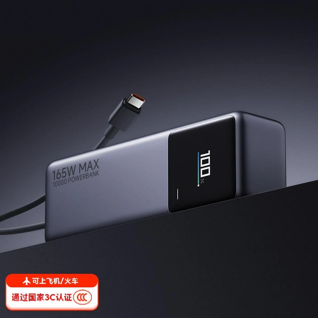 9新 Xiaomi/小米 【3C认证】自带线充电宝10000 165W超级快充双口