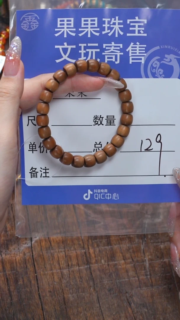 【闪购商品】檀香木无事牌檀香