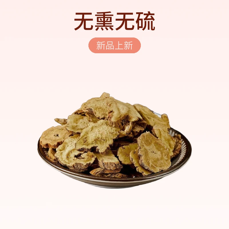 秦艽 精品秦九甄选足龄生长大片可搭配枸杞子高品质无熏无硫