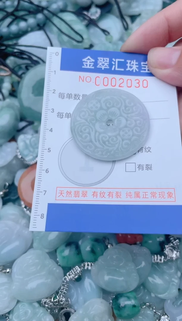 颈饰未镶嵌翡翠2020