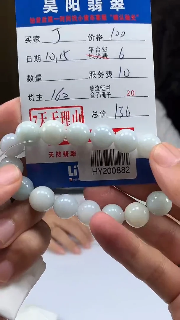 未镶嵌定制翡翠丁****2HY200882