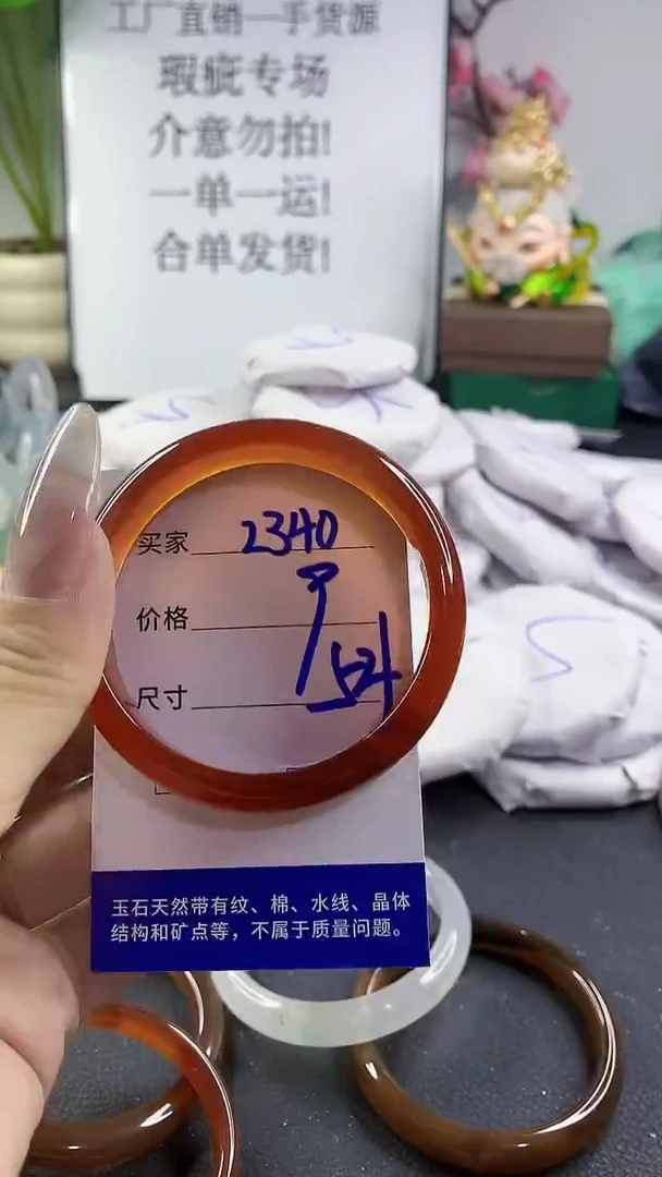 手镯玛瑙/玉髓未镶嵌2340