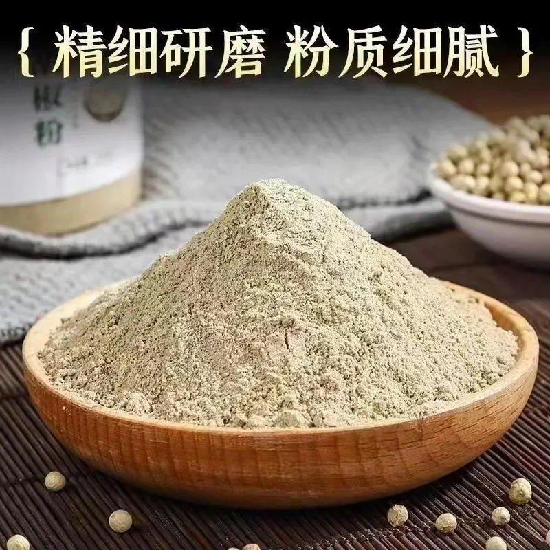 现磨白胡椒粉优质胡椒粒家用炖汤调味料腌炒菜香味浓郁倾城ZTDJ2