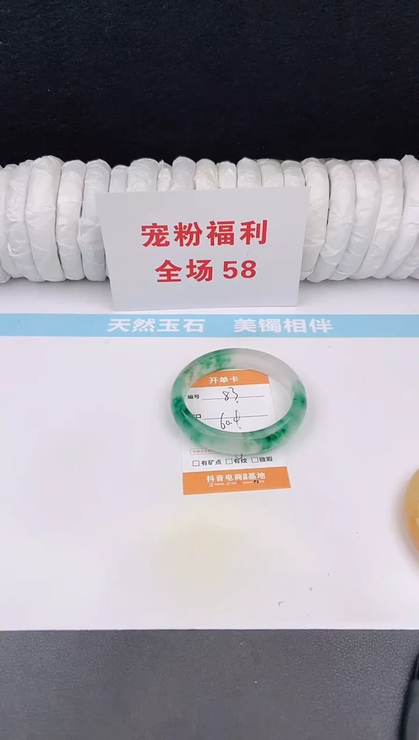未镶嵌手镯石英质玉83
