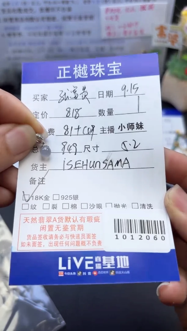 18K金镶嵌配石翡翠张*贵ZYZB-1012060