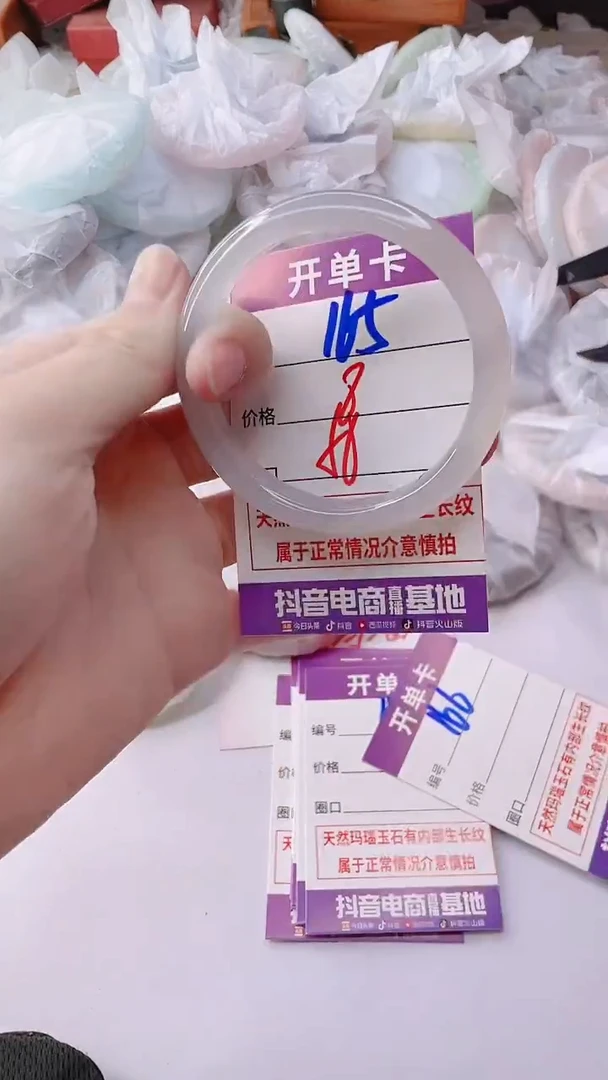 手镯玛瑙/玉髓未镶嵌165