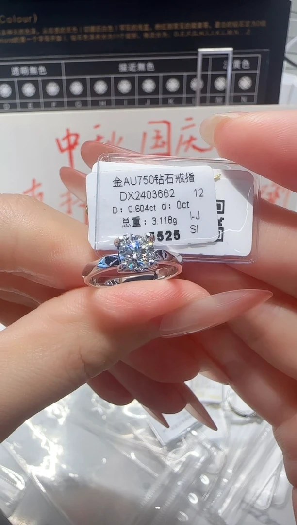 18K金镶嵌戒指/指环钻石戒指