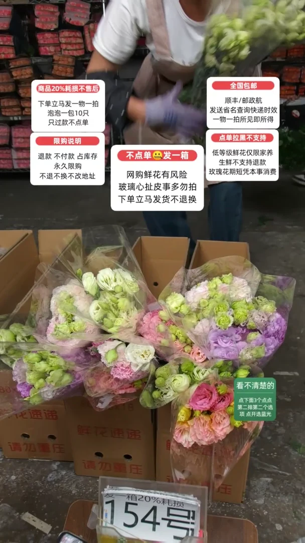 20%耗损发一箱❤号154