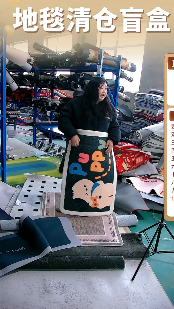 地垫地毯清仓孤品编号：24