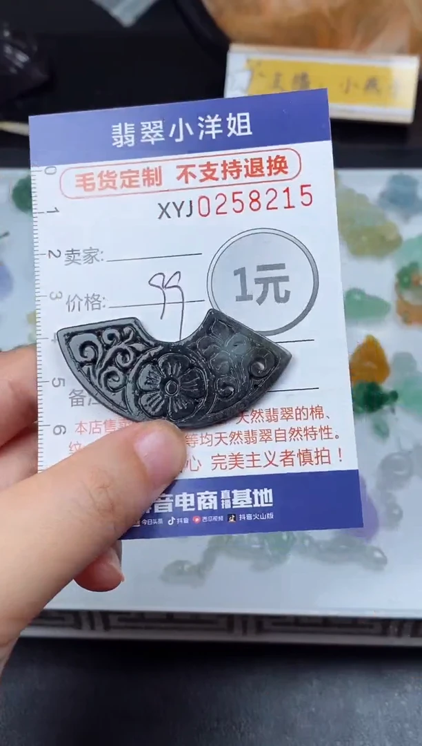 定制翡翠未镶嵌毛货商品/不退换//8215