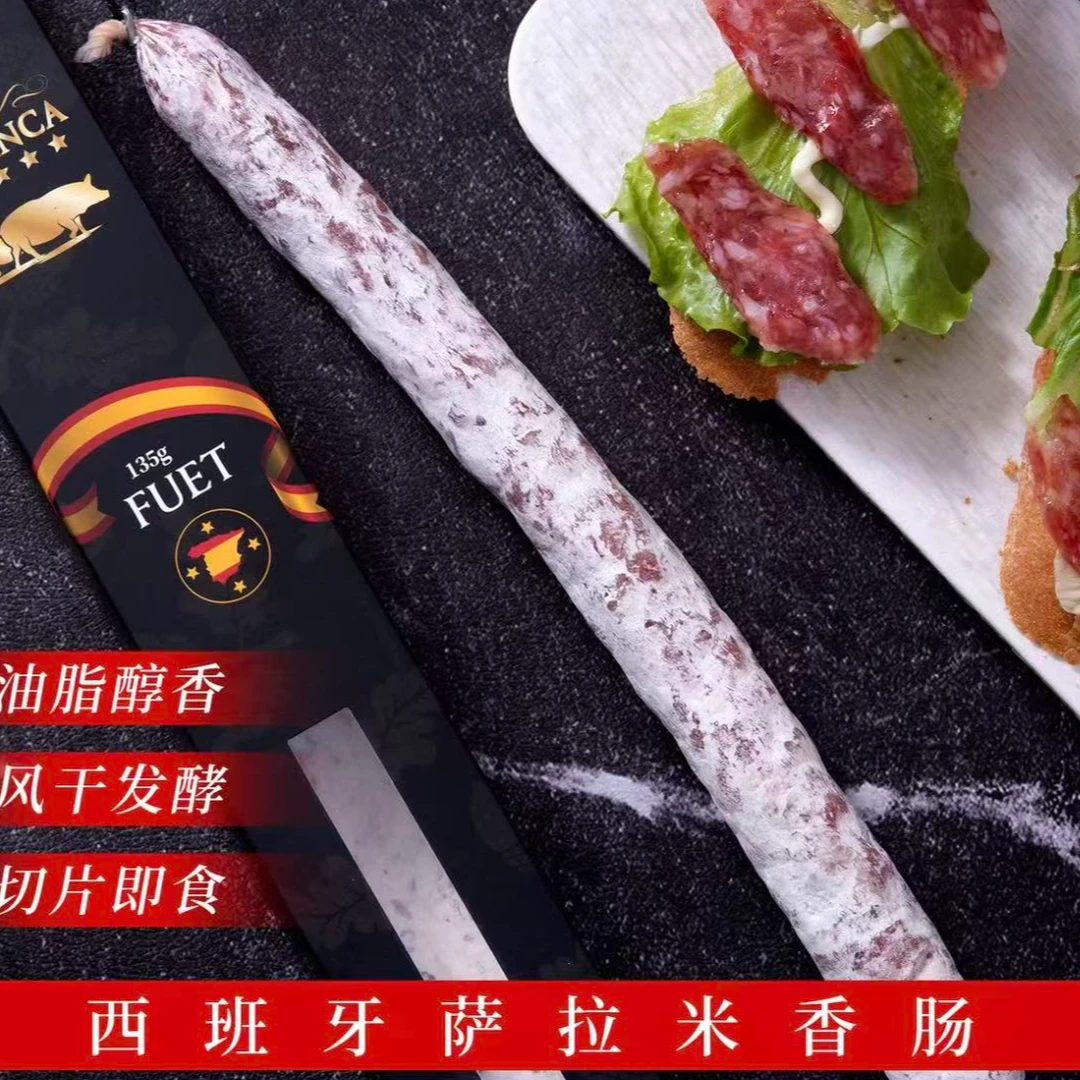 【保质期至25.10.25】西班牙风味萨拉米香肠（辣味）135g*2根