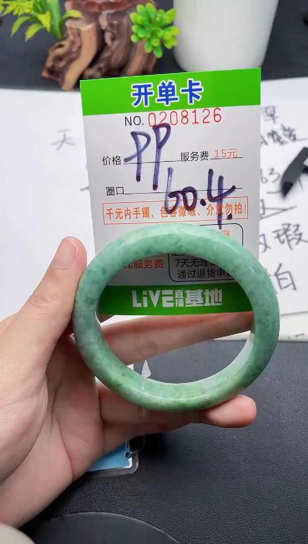未镶嵌手镯翡翠26天然翡翠A货