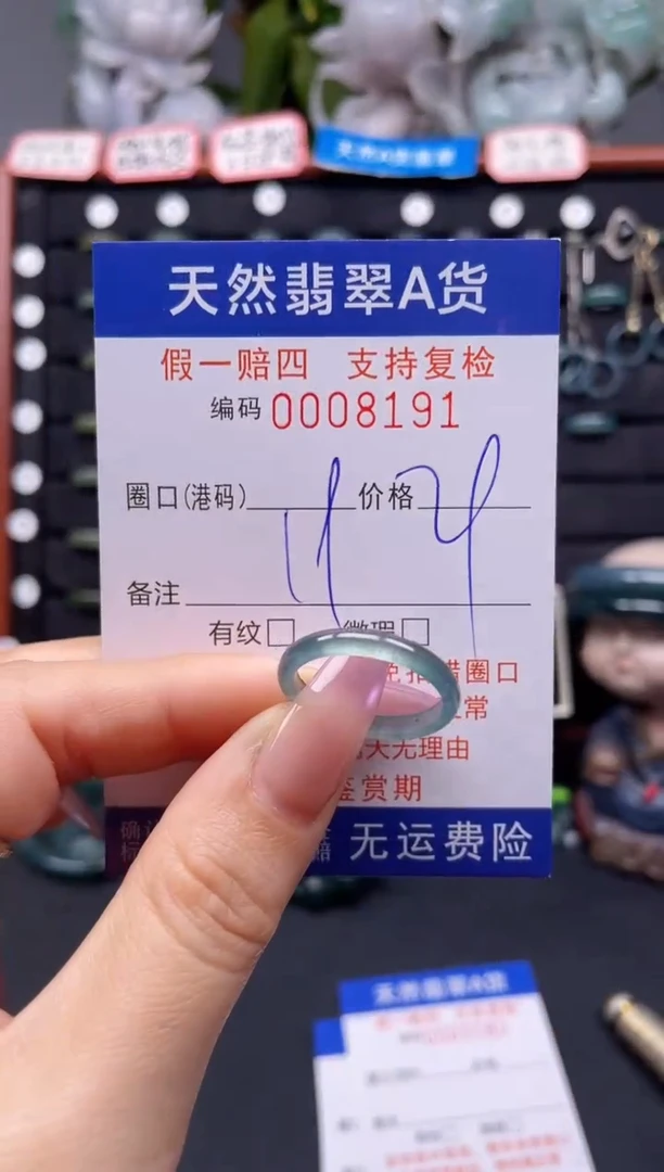 未镶嵌戒指翡翠19*8191