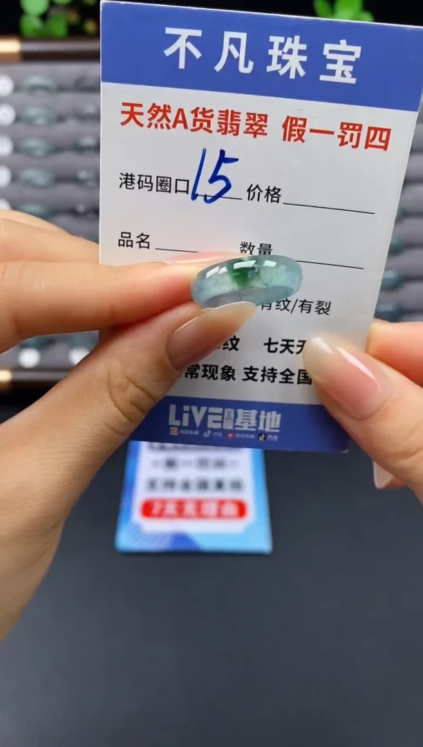 未镶嵌戒指翡翠天然A货翡翠06