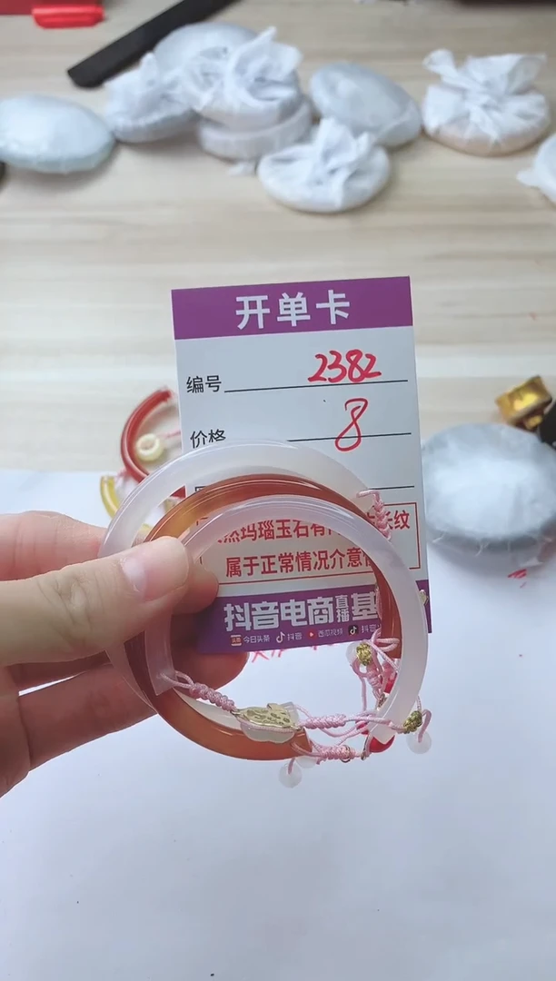 玛瑙/玉髓手镯未镶嵌2382