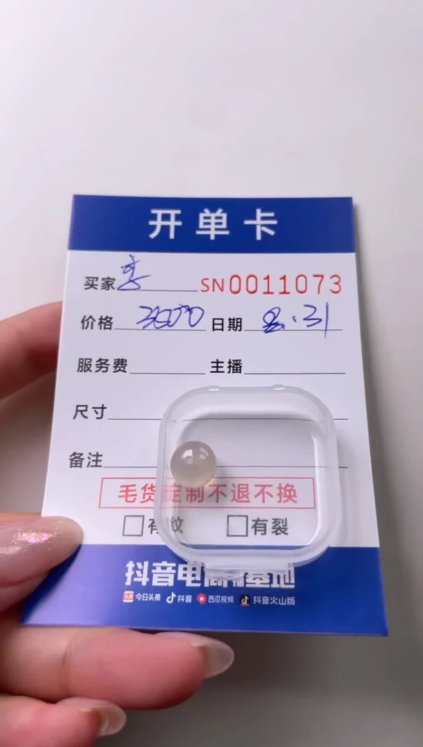 颈饰未镶嵌翡翠李****方00011073