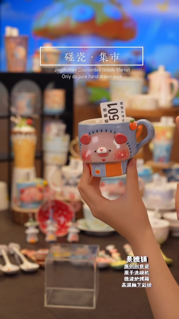 杯子501胖墩墩老师猪猪杯