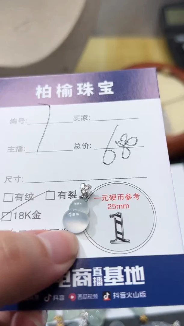 颈饰18K金镶嵌翡翠**7葫芦