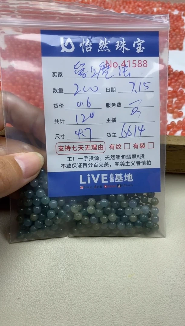 未镶嵌手串翡翠爱**法单：41588