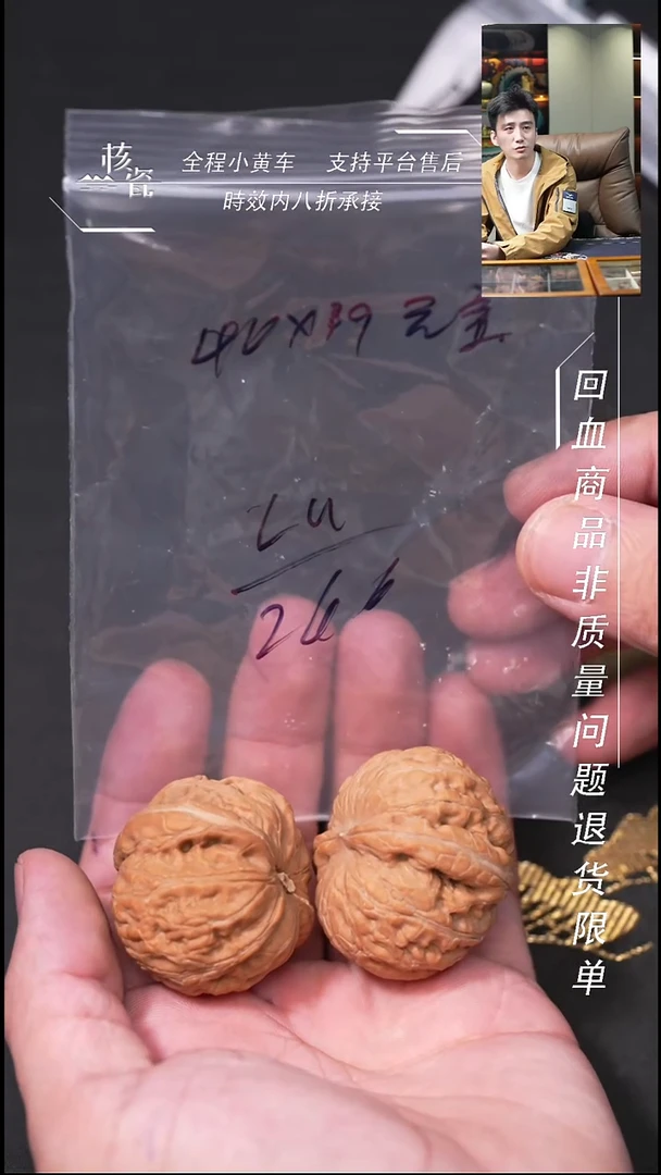 把件文玩核桃L****c40元宝