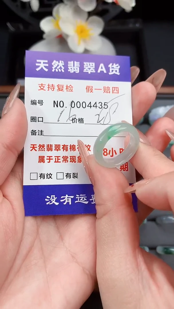 【闪购商品】翡翠戒指未镶嵌16圈口