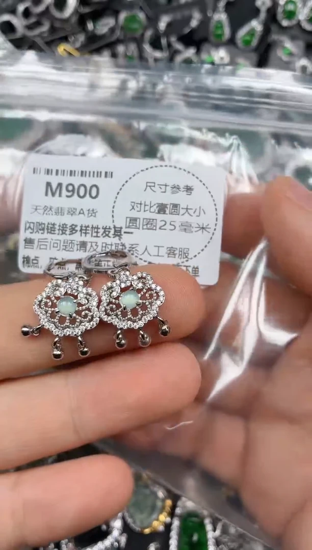 颈饰未镶嵌翡翠M900耳扣