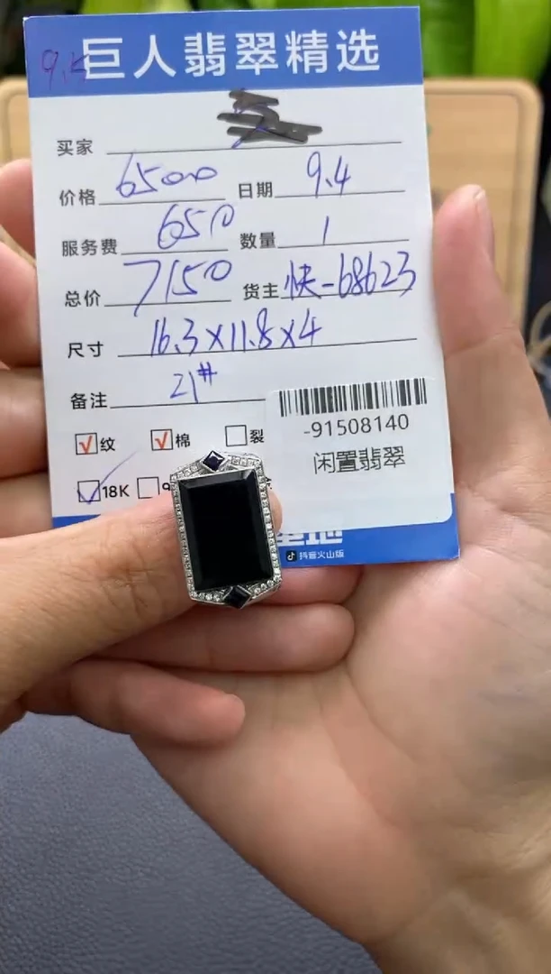 颈饰18K金镶嵌翡翠多人-91508140