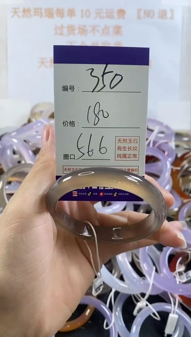 玛瑙/玉髓手镯未镶嵌350