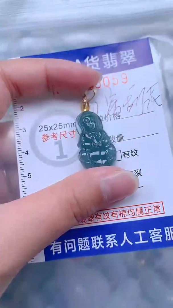 翡翠未镶嵌吊坠(不含链)1