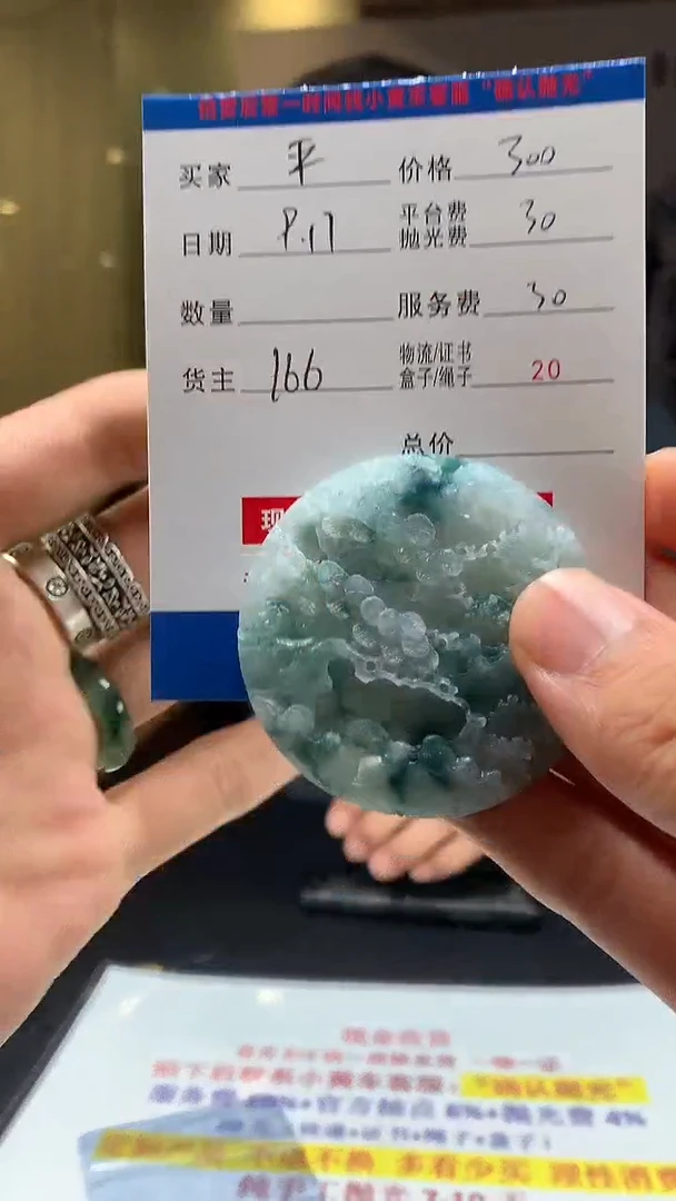 未镶嵌定制翡翠平****她HY109168