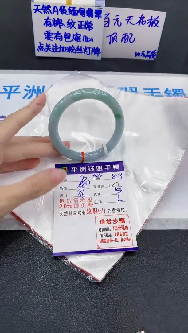 翡翠手镯未镶嵌1