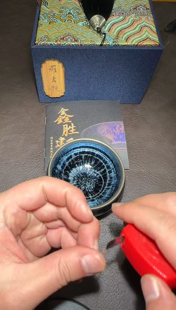 茶盏234号罗吉龙