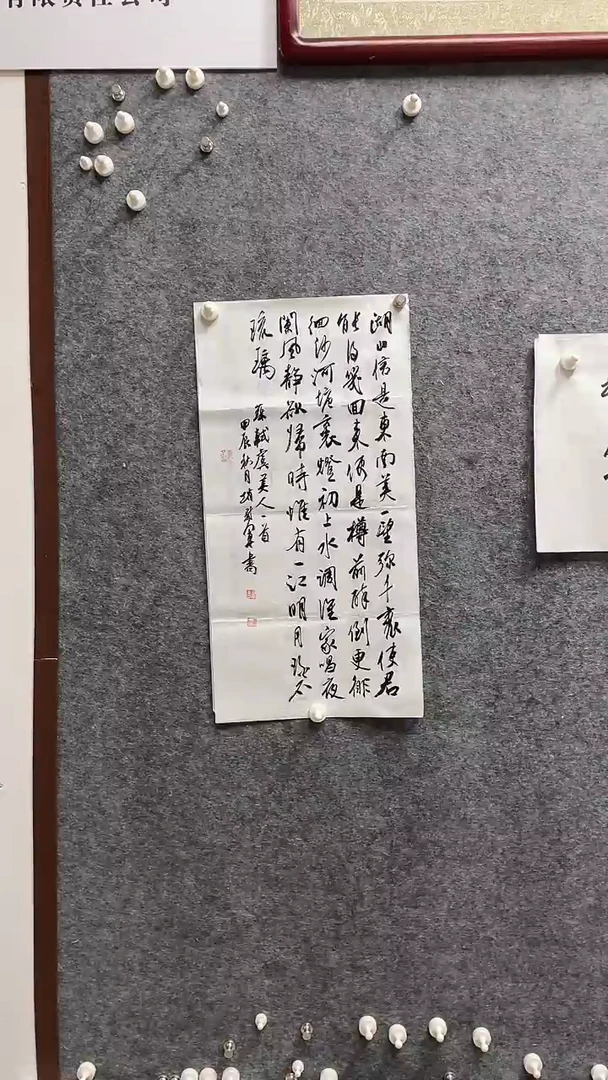 书法赵冠军老师作品69*34