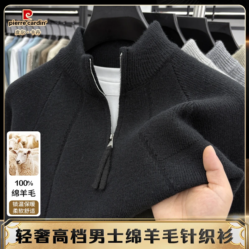 皮尔卡丹秋冬男士立领半拉链绵羊毛针织衫时尚百搭打底衫保暖毛衣