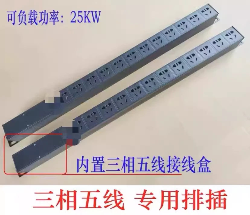 PDU三相电380V转220V大功率排插接线板模数化导轨插板室内专业