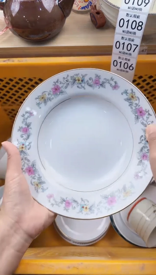 105默认微瑕，满20元包邮