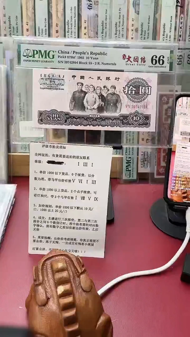 66分荧光大团结39742894衣