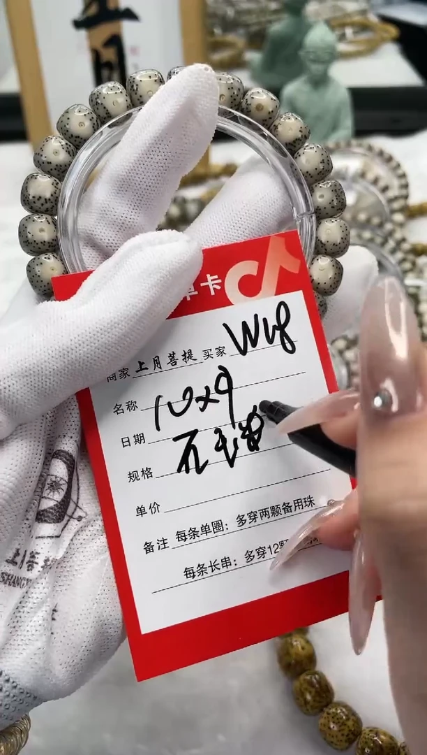 【闪购商品】星月菩提手串W18海南星月菩提单圈手串10X9