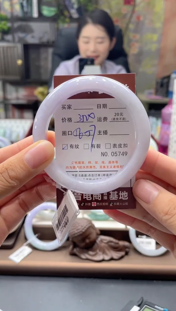 未镶嵌手镯翡翠5749****