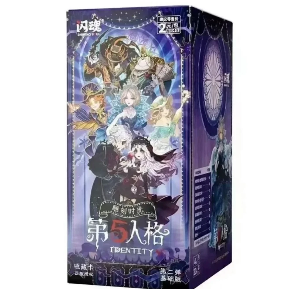 【丢手绢】闪魂 第五人格  第二弹基础版卡牌盲盒（默认代拆）y