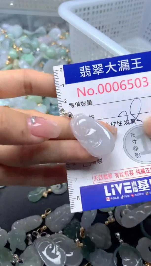 颈饰未镶嵌翡翠6503