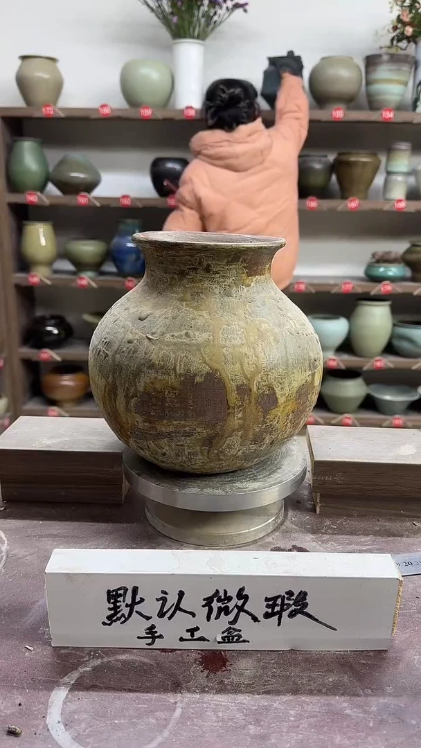 【闪购商品】陶瓷23- 高20口12瑕