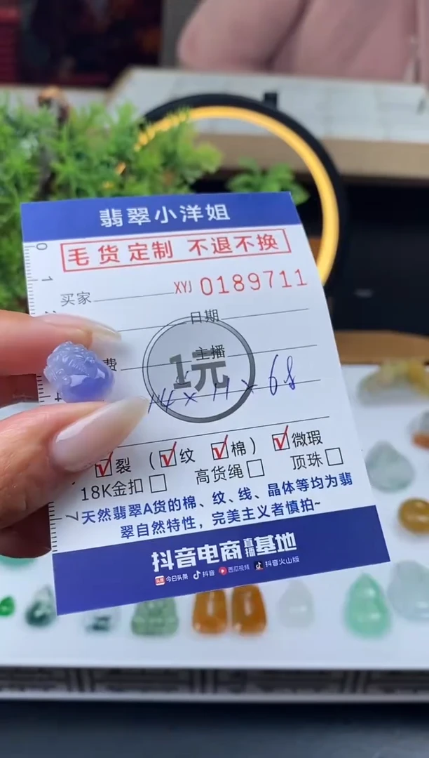 【闪购商品】定制翡翠合金毛货商品 不退换/9711