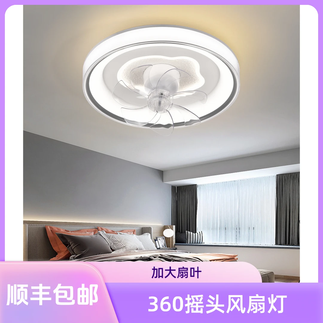 2025款卧室风扇灯360风扇灯简约卧室家用风扇灯六档风扇现代摇头